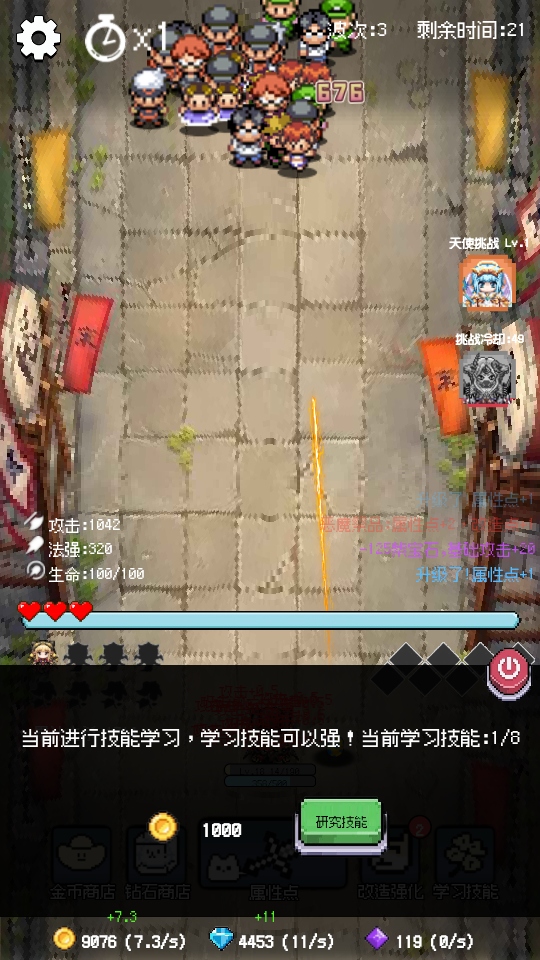 守个蛋游戏怎么玩?