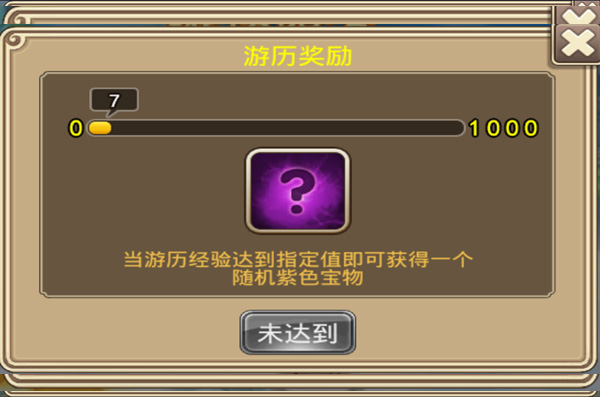 塔防西游记宝物系统简单介绍