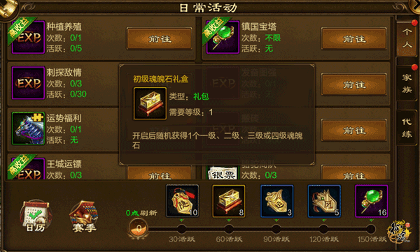 原始征途华为版本快速提升战力方法