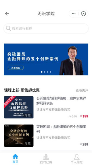 无讼律师app怎么用？