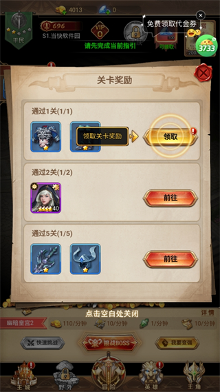 破军之刃手游攻略