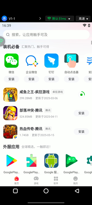 红手指云手机官方版怎么用?