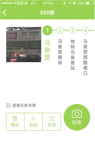 百度地图公交侠APP怎么做任务