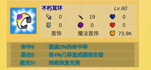 放置冒险村无尽300层阵容攻略