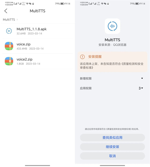 multitts怎么用
