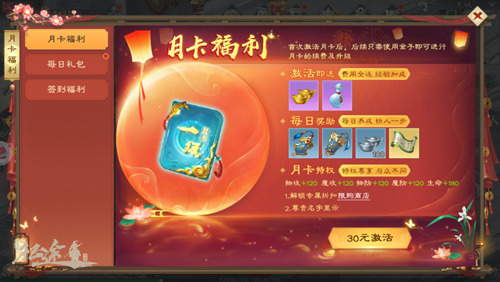 绿色征途提升战力攻略