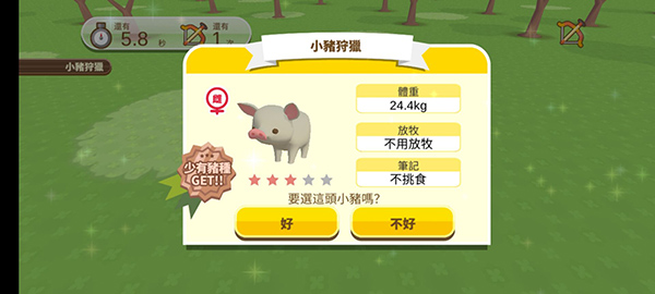 养猪场3D狩猎玩法