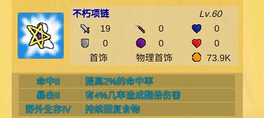 放置冒险村无尽300层阵容攻略