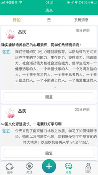 掌上综素怎么做内容