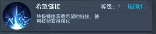 终极捷德奥特曼介绍