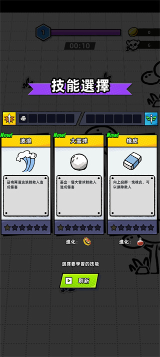 纸人幸存者游戏怎么玩