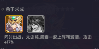 Q卡三国0.1折版太史慈攻略