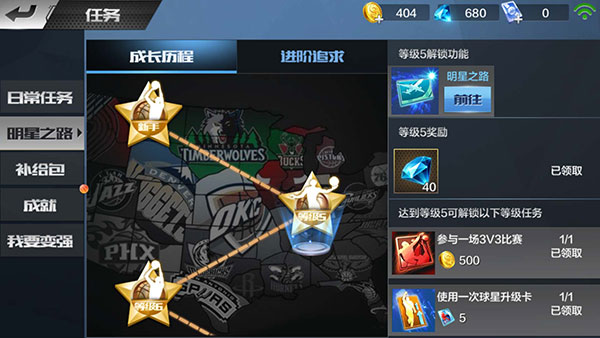 最强nba体验服游戏规则