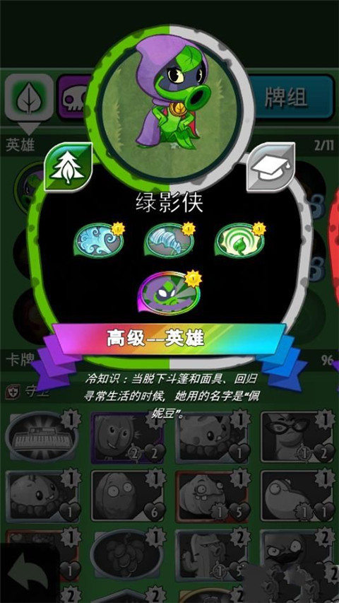 植物大战僵尸英雄卡组推荐