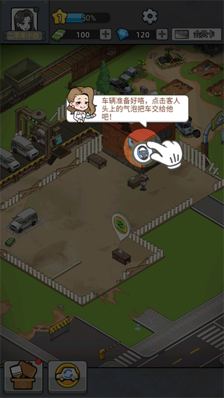 二手车模拟器手机版怎么玩