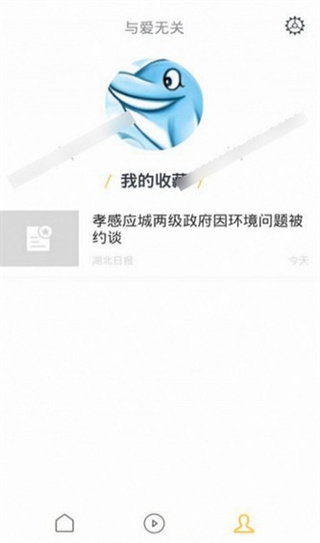 uc头条app官方版使用教程