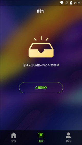 live动态壁纸使用方法-365攻略星