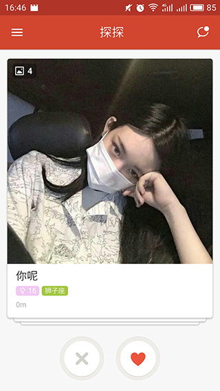 探探官方正版使用技巧