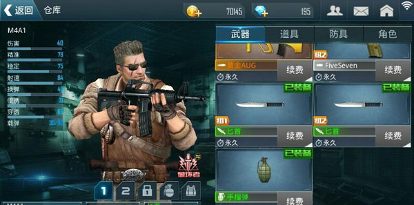 正义枪战游戏攻略
