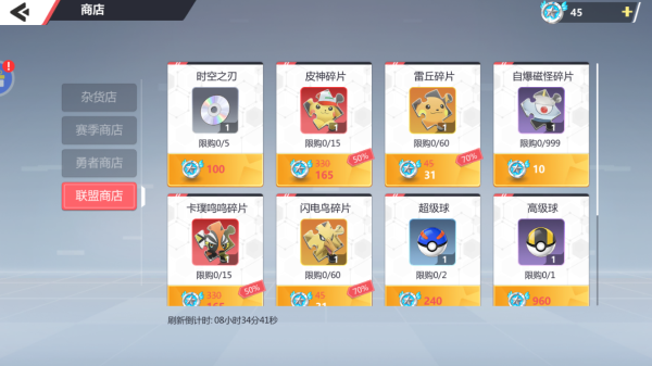 口袋重制九游版宝可梦联盟攻略