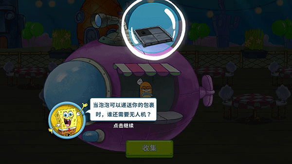 海绵宝宝大闹蟹堡王中文版新手攻略