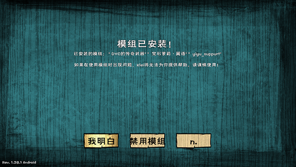 饥荒星云版怎么玩？