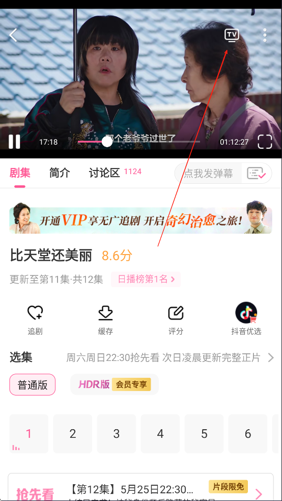 韩小圈怎么投屏到电视