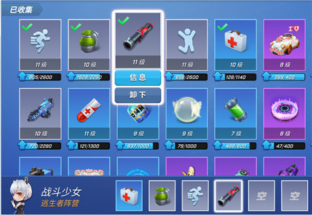 逃跑吧少年道具卡怎么换？