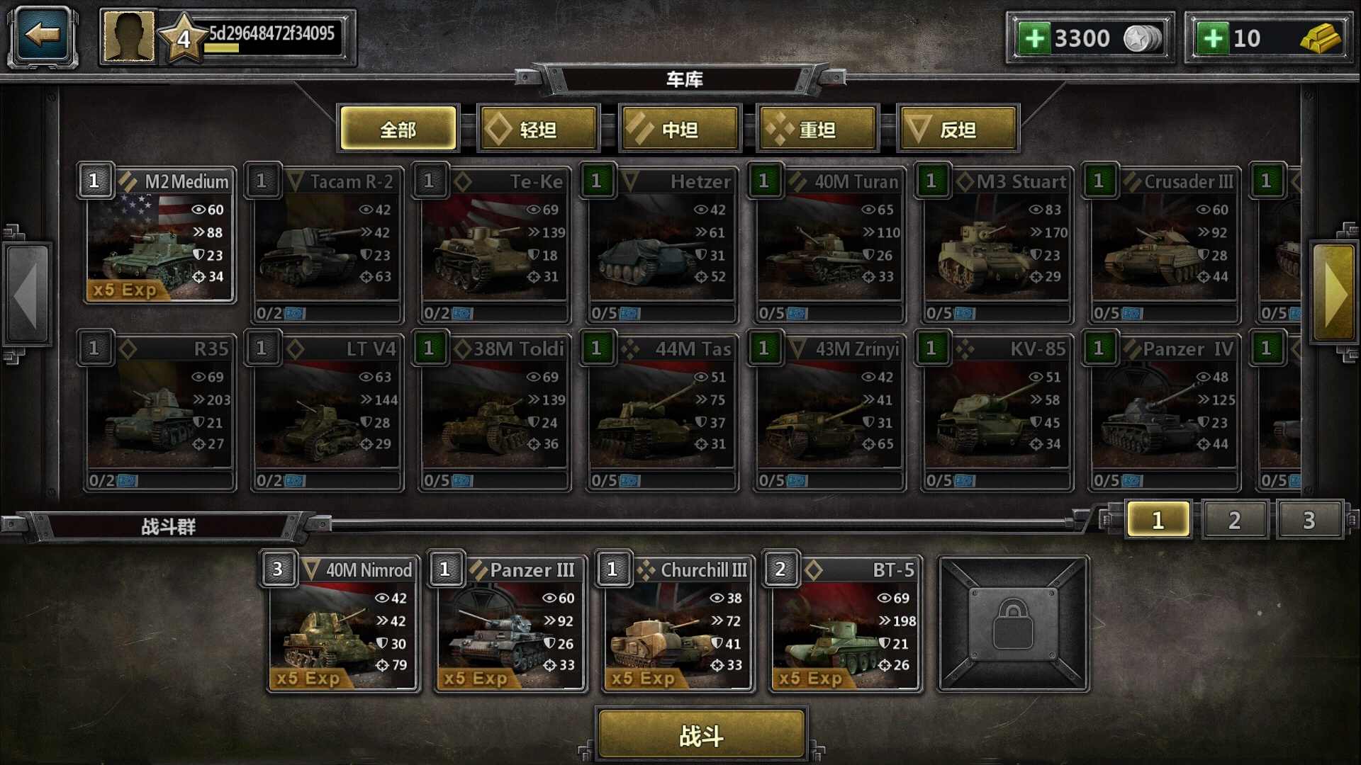 装甲时代坦克大战游戏攻略