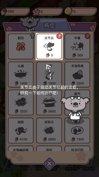 动物病友会游戏攻略