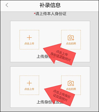 农银e管家操作流程及注意事项