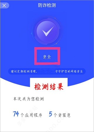 国家反诈中心来电预警app使用教程