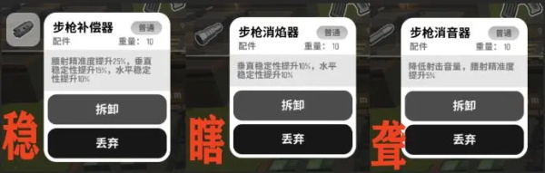 香肠派对枪械配件大全+详细配件解析