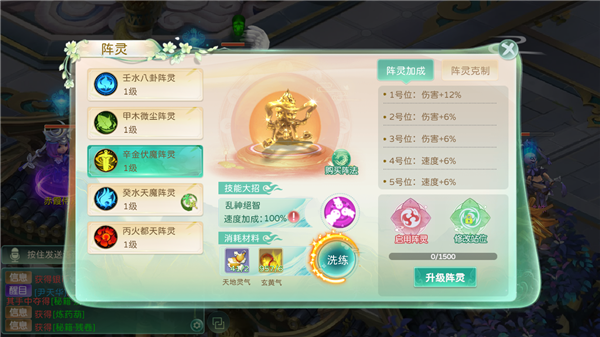 蜀境传说vivo版本阵法详解
