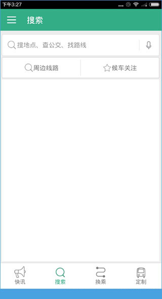 郑州行app怎么用