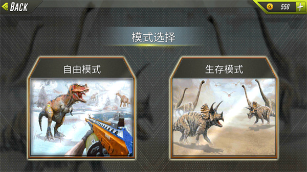 恐龙猎人游戏怎么玩
