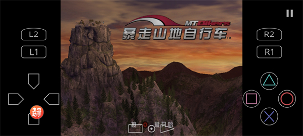 暴走山地自行车怎么调成横屏模式?