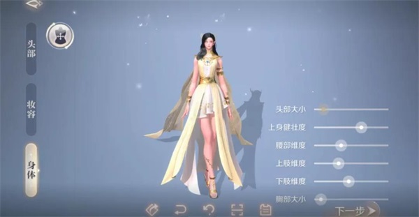 完美世界云游戏捏脸教程2.0