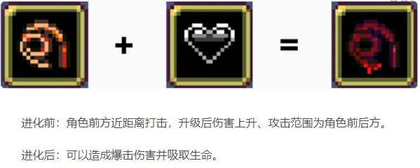 吸血鬼幸存者超武合成表最新2023
