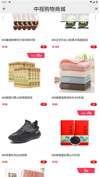 中视购物电视购物app超值秒杀教程