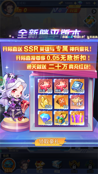 蜀境传说(0.05折暴走三国送代金)游戏攻略