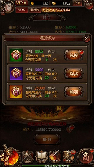传奇世界之仗剑天涯h5游戏攻略-365攻略星