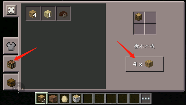 我的世界基岩版新手攻略