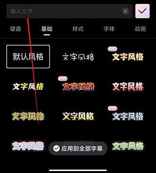 怎么利用wink修图软件苹果版给视频添加字幕