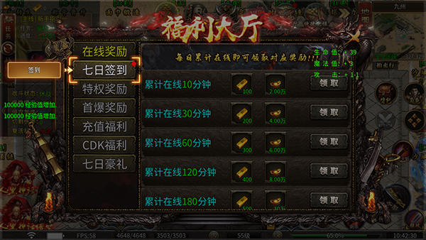 烈焰之怒传奇手游专属福利