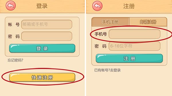 如何注册小伴龙帐号？