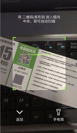 卢米埃影城app兑换电影票教程