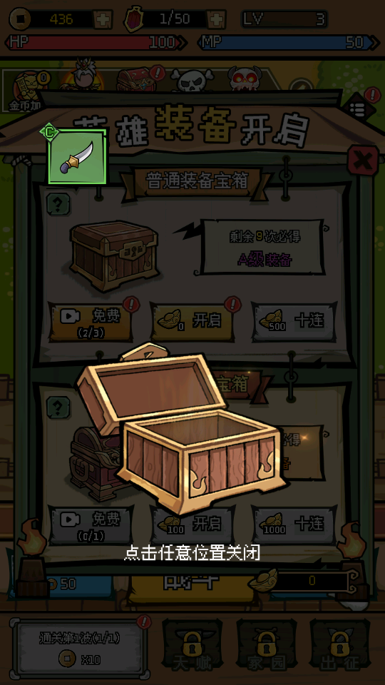 三国大乱斗手机版怎么玩?