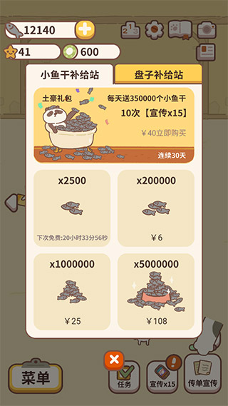 动物餐厅国际服游戏攻略