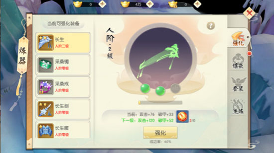 王者修仙攻略